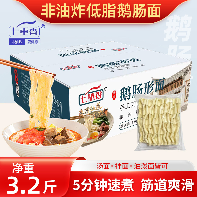 七重香非油炸鹅肠面3.2斤独立包装宽面条麻辣烫火锅面刀削油泼面