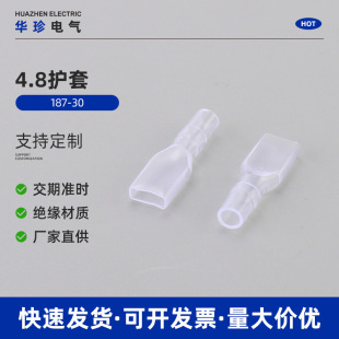 ���|���^���o��4.8�o��187-30PVC������ȼ�����o�׽Ӳ���o���׹�