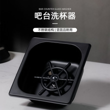 新款咖啡吧台洗杯器 嵌入式自动反冲器咖啡洗杯神器 不锈钢洗杯器