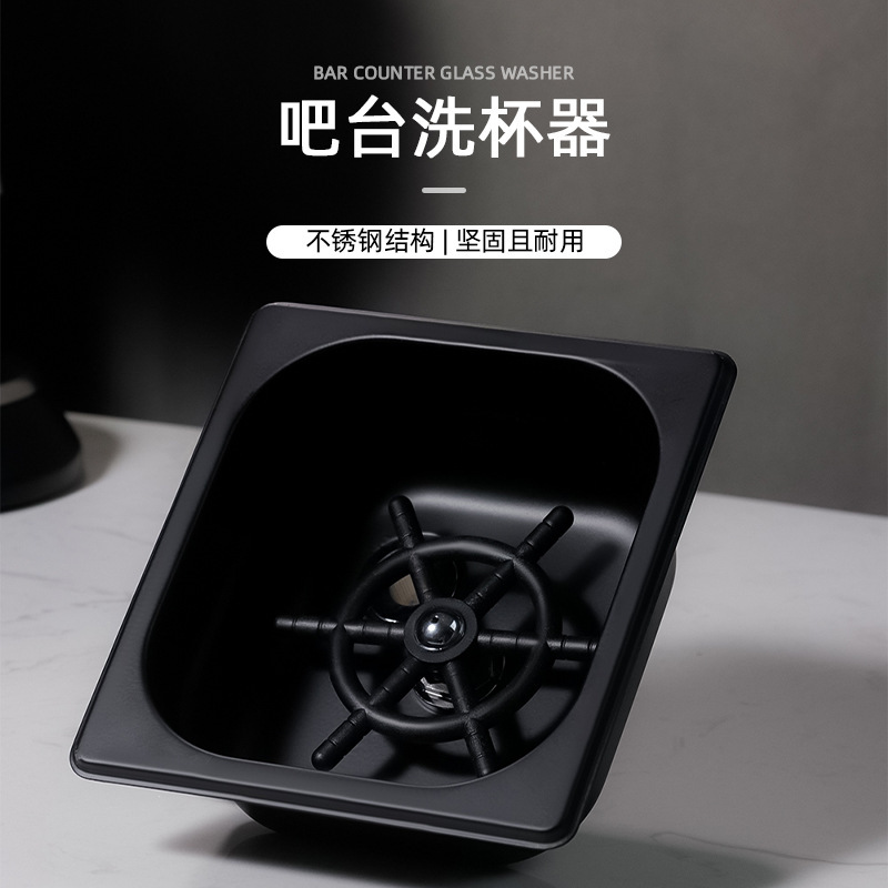 New Coffee Bar Cup Washer, Embedded Automatic Backflush Device, Coffee Cup Cleaning Tool, Stainless Steel Cup Washer