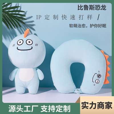 u型枕 卡通颈枕毛绒玩具u枕办公室午睡枕头u形枕粒子枕两用护颈枕|ms