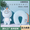 u型枕 卡通颈枕毛绒玩具u枕办公室午睡枕头u形枕粒子枕两用护颈枕|ms