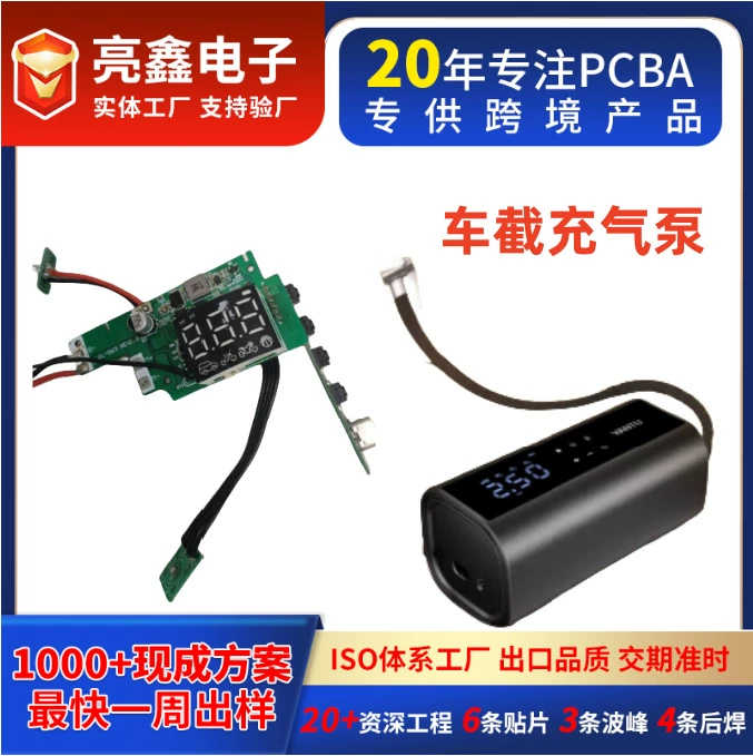 Высокоточный воздушный насос, установленный на транспортном средстве, разработка решения для печатной платы PCBA и производство заводской печатной платы контрактный материал