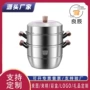 复底跨境定制三层锅具