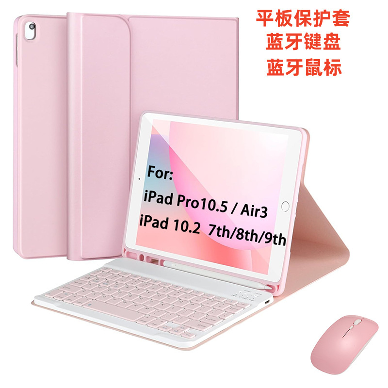 Suitable for iPad 9Th Generation 10.2 Detachable Bluetooth Keyboard Protective Cover 7/8Th 10.5inch Tablet Case Air3