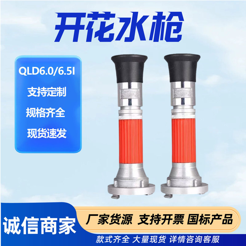 Firefighting Spray Water Gun, Multi-Functional Spray Water Gun, Direct Current Spray Water Gun, Fire-Fighting Multi-Purpose Spray Water Gun