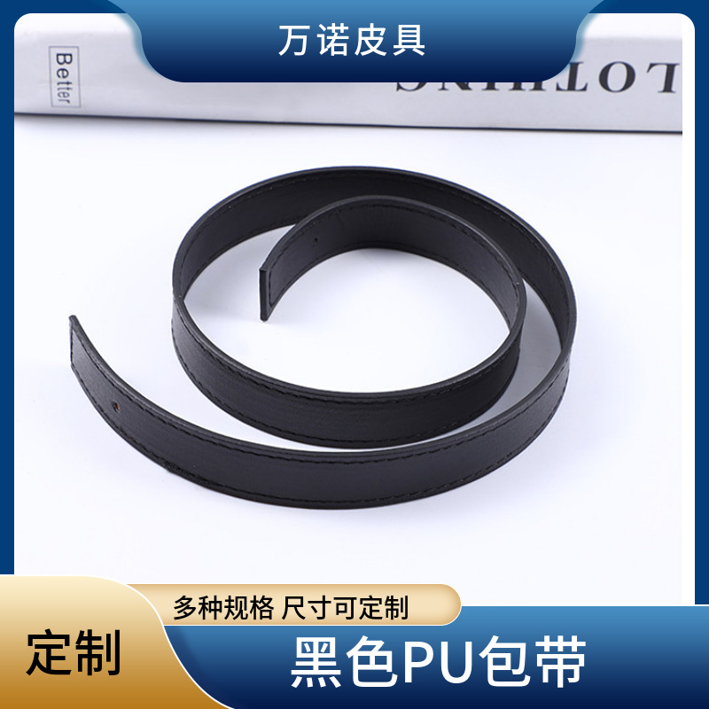黑色PU皮革提手皮拉手箱包提配件包装盒手柄带圆形礼盒服装