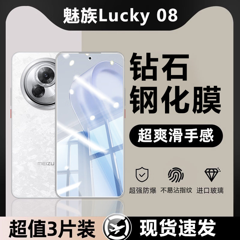 Meizu Lucky 08 üçün tam ekran şüşə qoruyucu film
