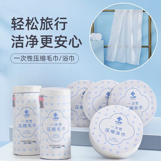 Jielia disposable bath towel compressed towel homestay hotel travel portable face towel individually packaged wholesale