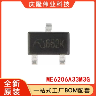 全新原装 ME6206A33M3G SOT-23 3.3V 2% 6V 低压差线性稳压器芯片