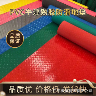 PVC防水耐磨阻燃防滑垫走廊浴室室外塑胶地垫车间满铺塑料垫子-阿里巴巴