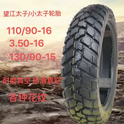 Prince motorcycle tire Electric tricycle tires