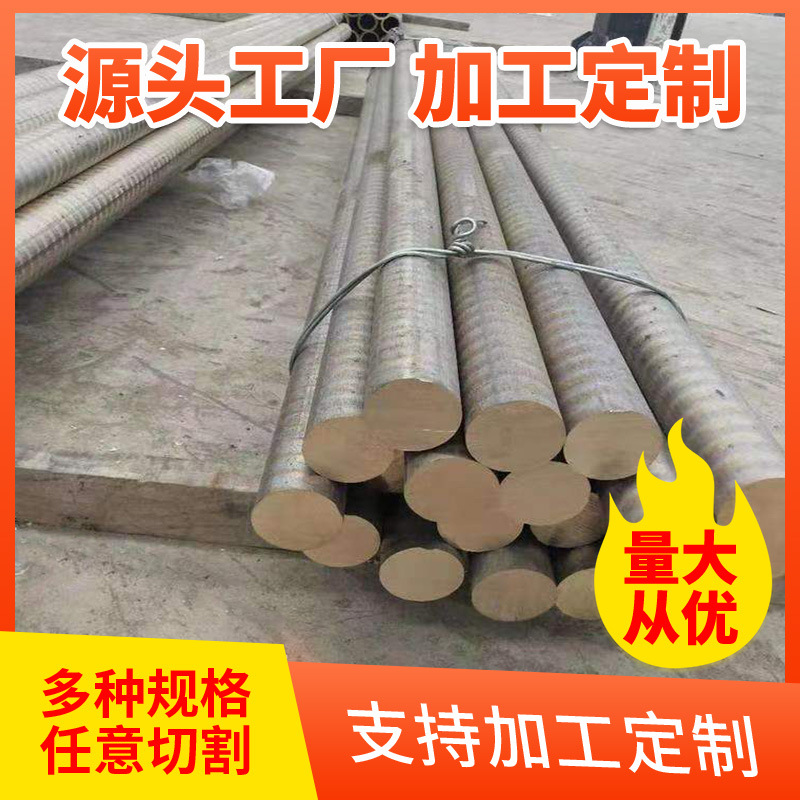 555锡青铜棒QSn663厚壁耐磨锡锡青铜棒青铜套实心铜棒