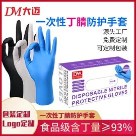 一次防护手套;一次性手套;家务手套