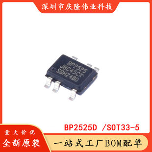 Original spot patch BP2525D SOT33-5 BPS/Jingfeng Mingyuan auxiliary power supply IC