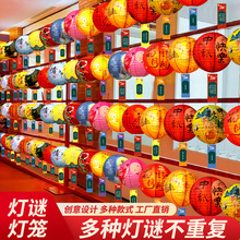 元宵灯笼猜灯谜2026新款灯笼商场晚会国风装饰景区游园会氛围布置