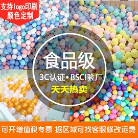 海洋球;地垫;球类