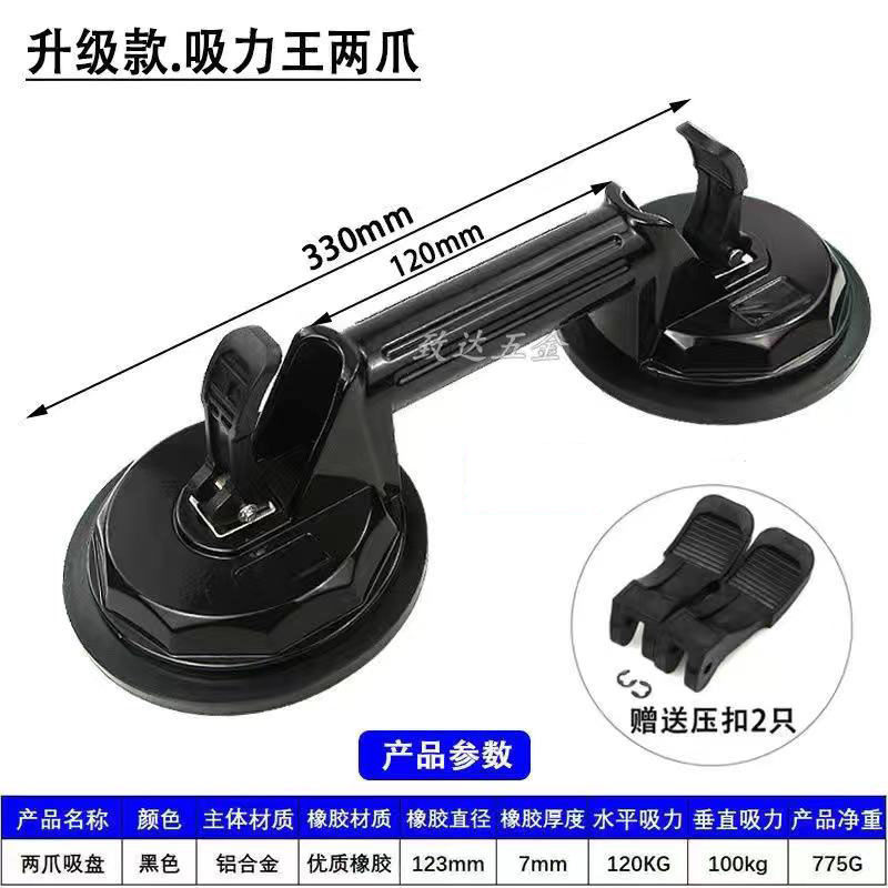 업그레이드된 모델: 흡입 킹의 두 발톱의 최대 흡입력은 120kg입니다.