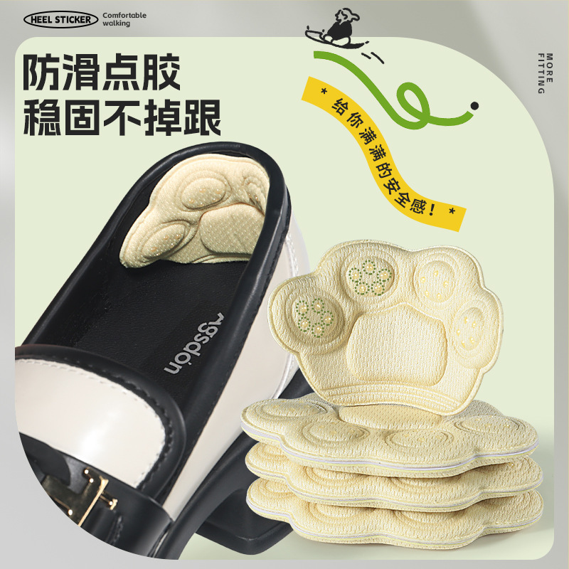 Las nuevas pegatinas de talón de la pata de oso, los zapatos de tacón anti-caída, los cambios grandes, los artefactos pequeños, las plantillas de media talla, los códigos de los zapatos de ajuste, las pegatinas de pies anti-desgaste