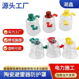 绝缘套管;防雷器;其他绝缘材料