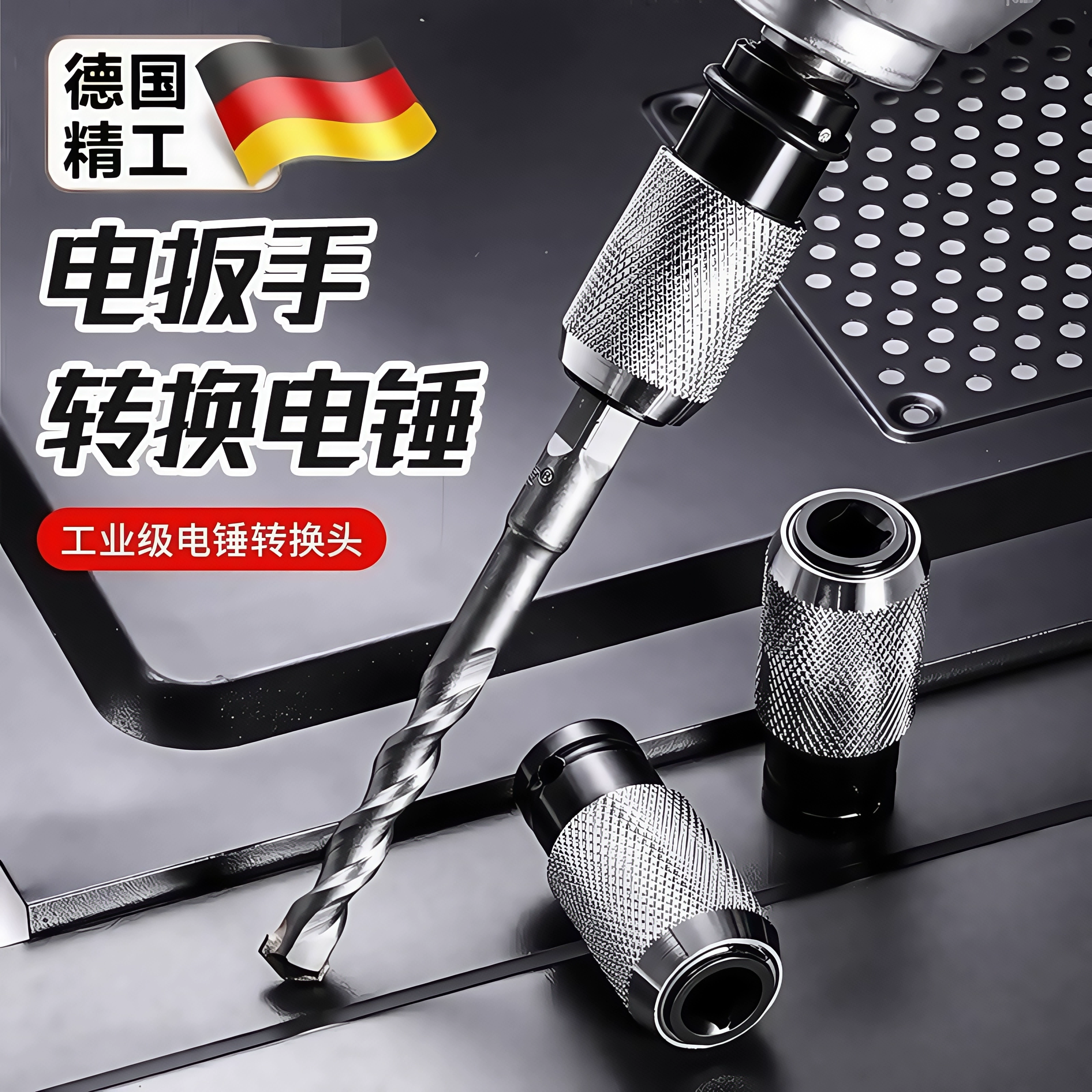 Новый электрический ключ для электрического молотка с квадратной ручкой, четырехштыревая головка 1/2, двухштыревая ударная головка с двумя пазами, переходная головка