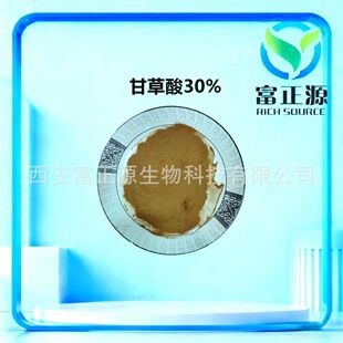 �ʲ���ȡ�� Glycyrrhizic Acid�ʲ���30%  �ʲ���1.0%  �ӱ�ԭ��