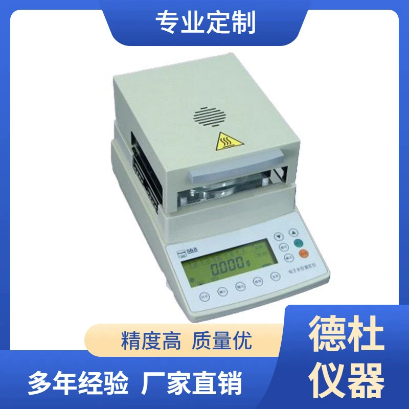 Поставка влагомера DS100, цифрового галогенного влагомера