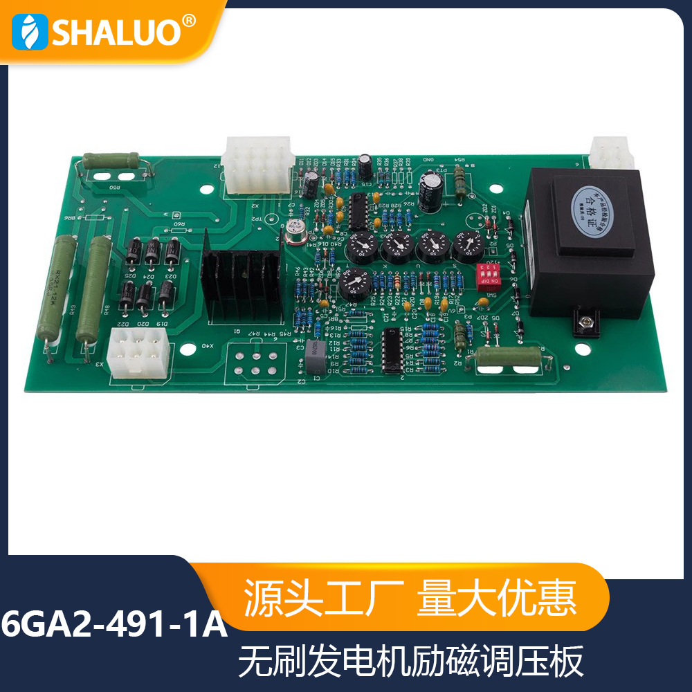 高品质 6GA2-491-1A AVR 发生器自动稳压器  IFC6