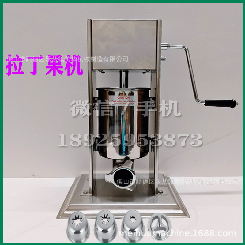 西班牙油条机吉事果机拉丁果机商用吉事果棒机churros machine