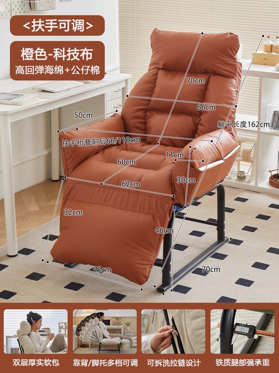 【5단 조절 팔걸이】 발 받침대 포함 【물세탁 불필요 기능성 패브릭】 귀비 오렌지/다단 조절 (넘어짐 방지 지지대 설계)