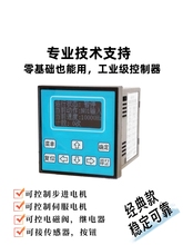 奕标科技DKC-Y110可编程步进电机伺服控制器运动工业脉冲控PLC