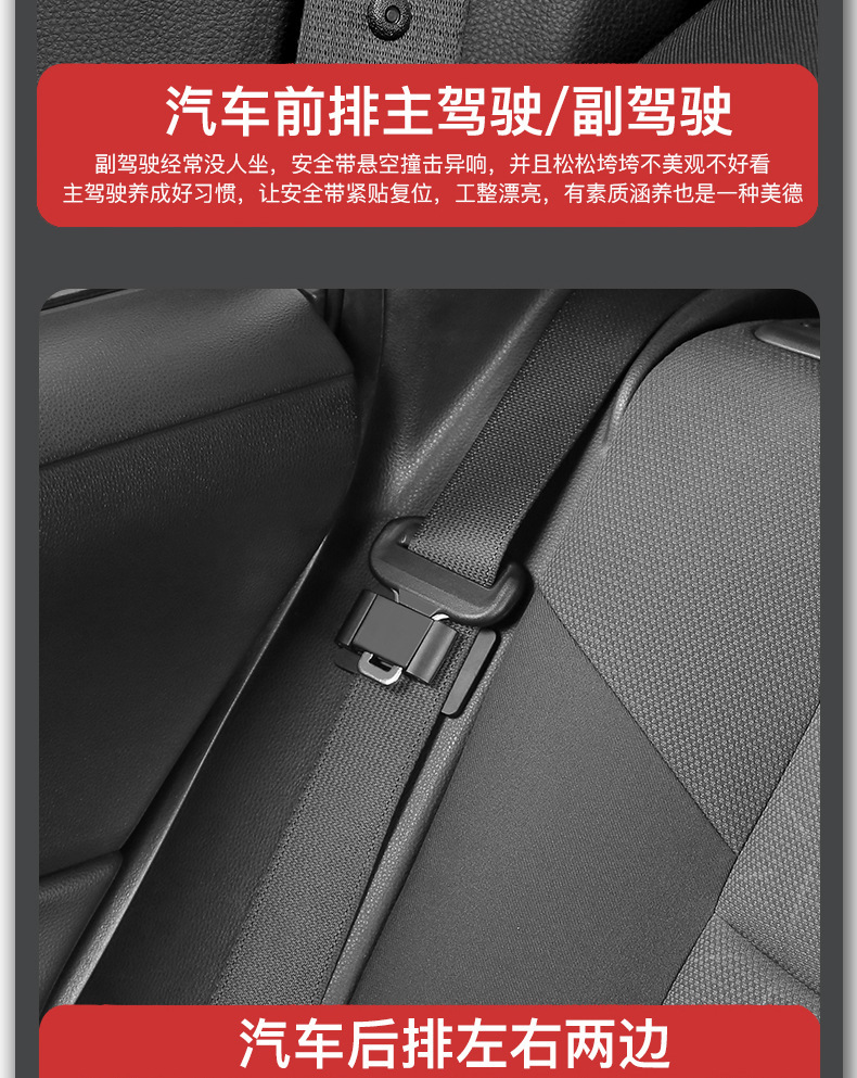 Car seat belt holder stable anti-impact abnormal sound Universal seat belt organizer elastic buckle stopper