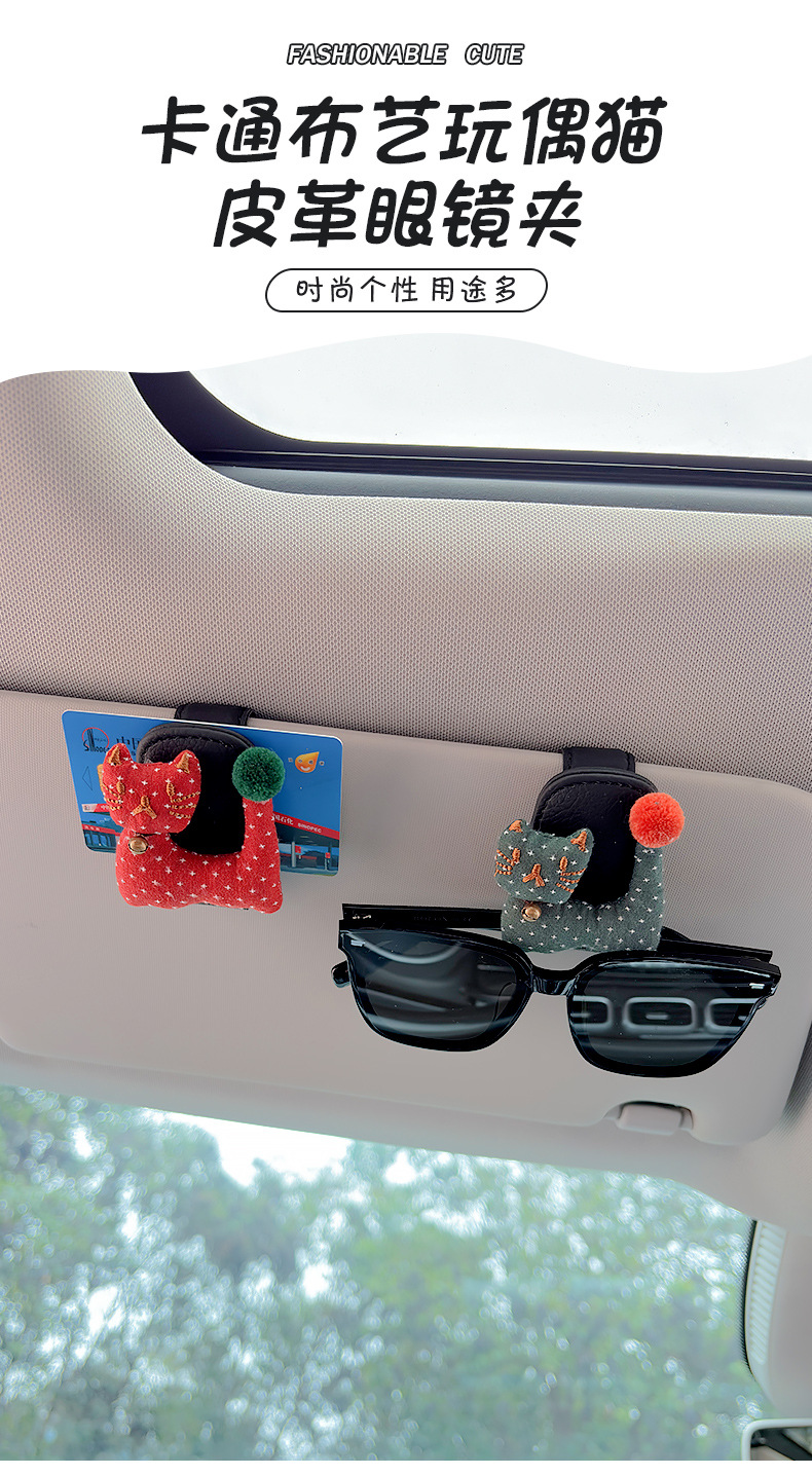 Bell-Shaped Cat Car Sun Visor Clip, High-End Multifunctional Car Sunglasses and Ticket Holder