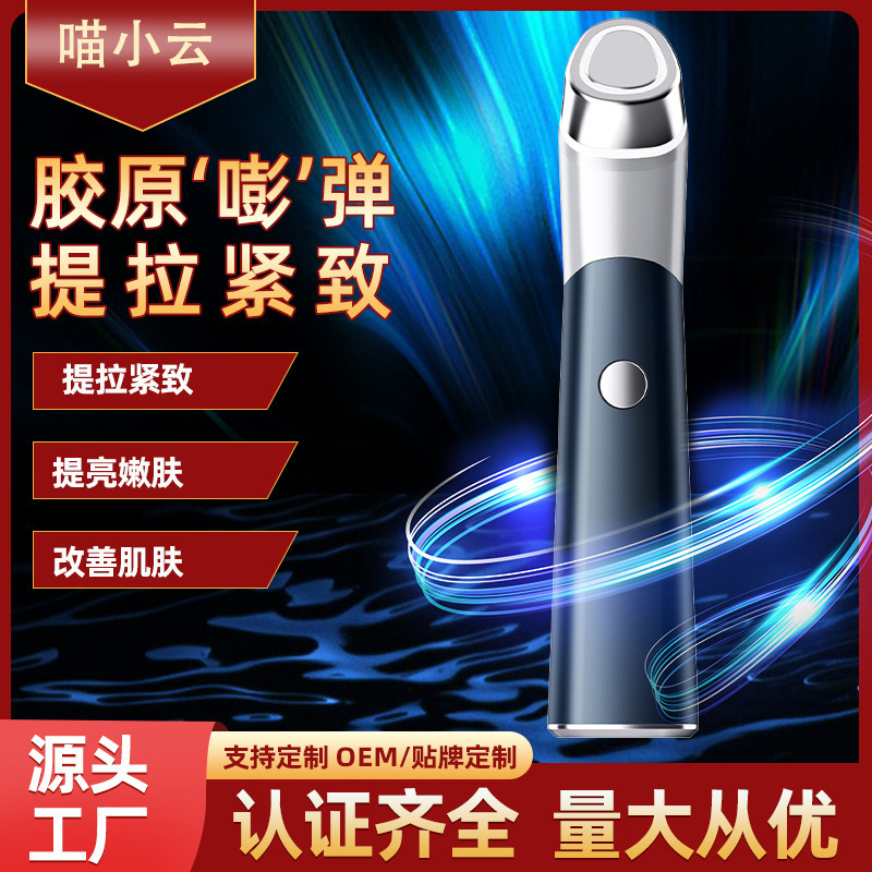 美容器具、家庭用光若返り器具、顔用赤色光マッサージ、水光導入器具、携帯用病院用美顔器具|undefined