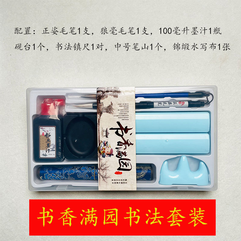 文房四宝セット毛筆初心者児童成人練習字水写布筆洗筆架筆置き印鑑書道