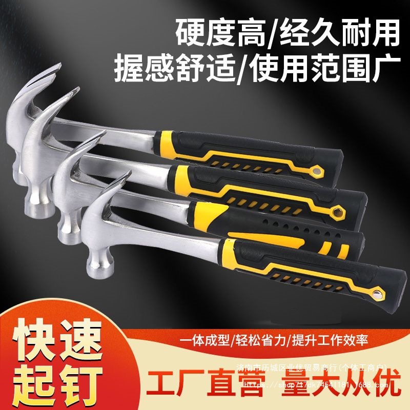 羊角锤一体不掉头木工钉锤起钉拔钉锤榔头实心工地铁锤家用锤子