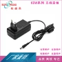 欧盟节能15v3a18v3适配器