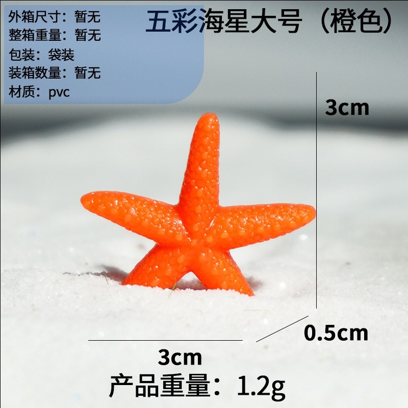Estrellas de mar y coral real para decoración de acuarios, plantas acuáticas ornamentales, compañeros de peces, paisajes de peces y camarones, paquete pequeño en stock image 37