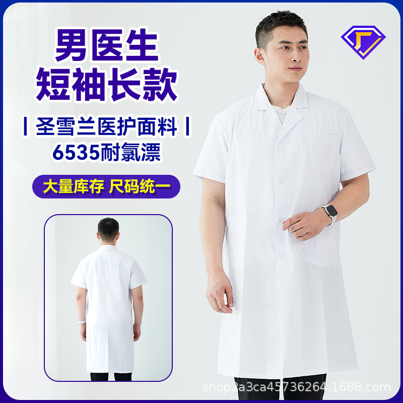 St. Sherland Doctor Manga corta