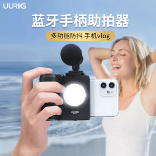 UURIG PH-10 portable Bluetooth fill light camera suitable for live broadcast bracket mobile phone camera aid