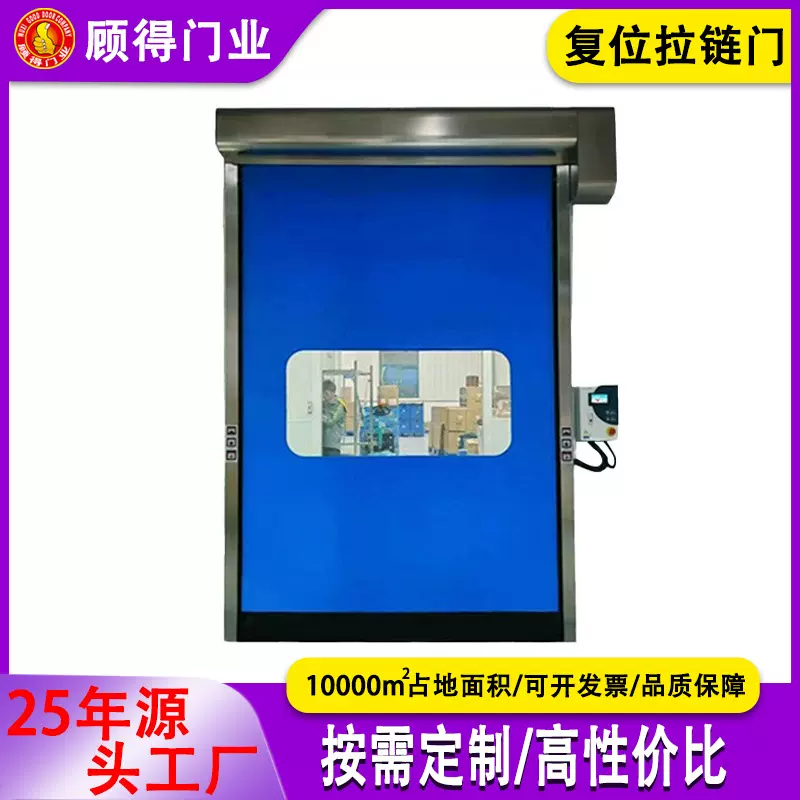 厚拉链柔性快速门软质防撞快卷门自动复位防尘软快门电动厚门帘