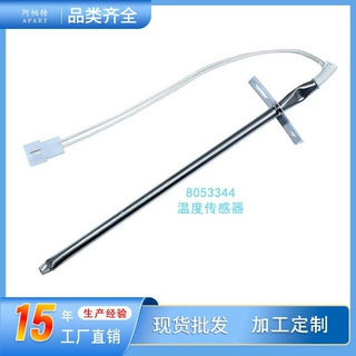烤箱探温针8053344温度传感器探针 烤炉烤箱探针批发