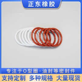 硅胶O型圈VMQ  食品级耐高温 电子电器用 RoHS认证线径4.5，4.6mm