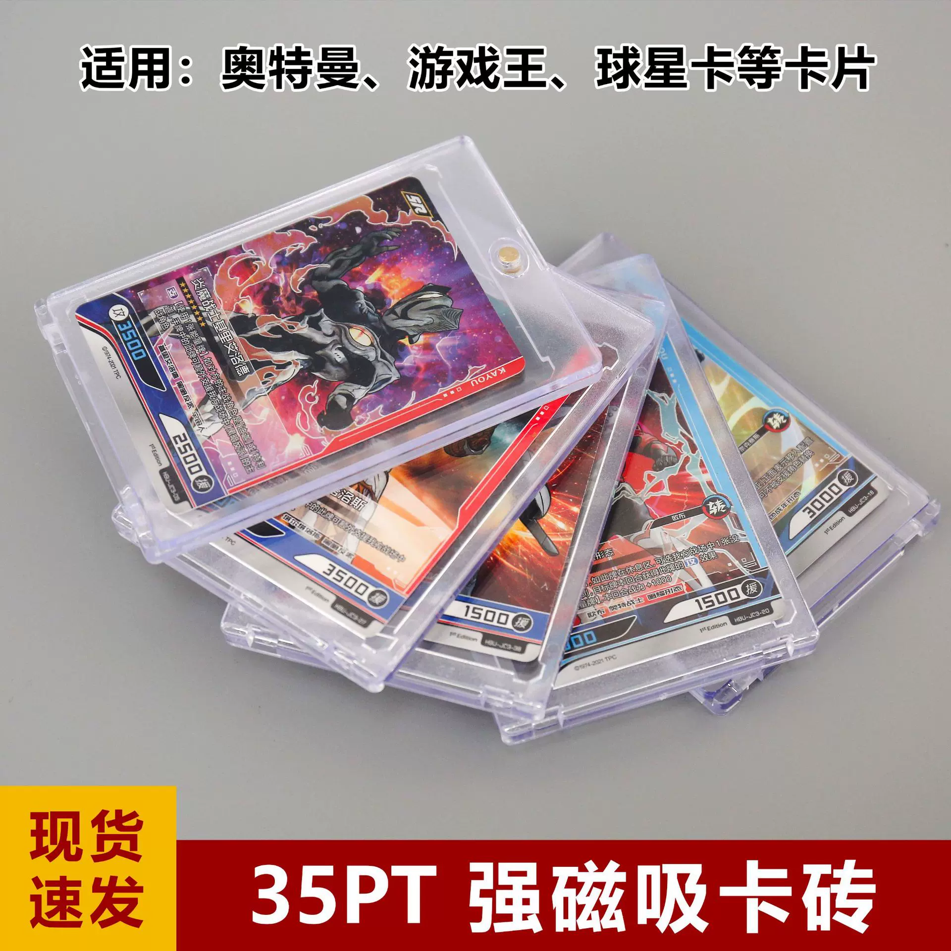 高透35PT磁吸卡砖加厚游戏王收藏卡卡游球星套保护套批发证件卡