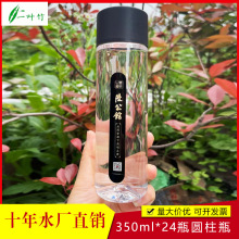 һ�~��ɽȪˮ�A��ƿ 350ml Сƿˮ ˮ�ӹ��� ��logo ����ˮСƿˮ