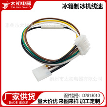 W10838084/D7813010 �m��춻ݶ��ֱ����Ʊ��C����������l