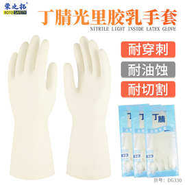 丁腈光里耐油耐弱酸碱防刺杀鱼防水洗碗厨房洗衣服家务胶皮手套