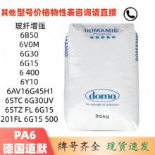 �¹���Ĭ PA6 6G15 15% ������ǿ 6G30 ��ǿ�� 6V0M ��±��ȼ V0