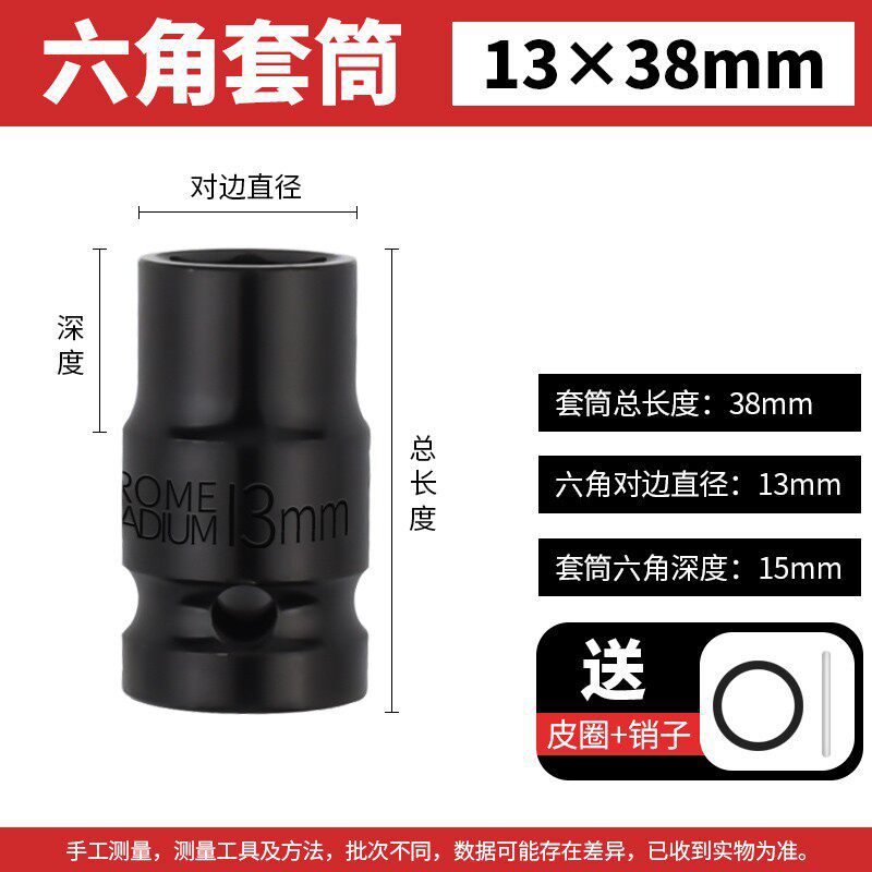 Sleeve 13 * 38mm