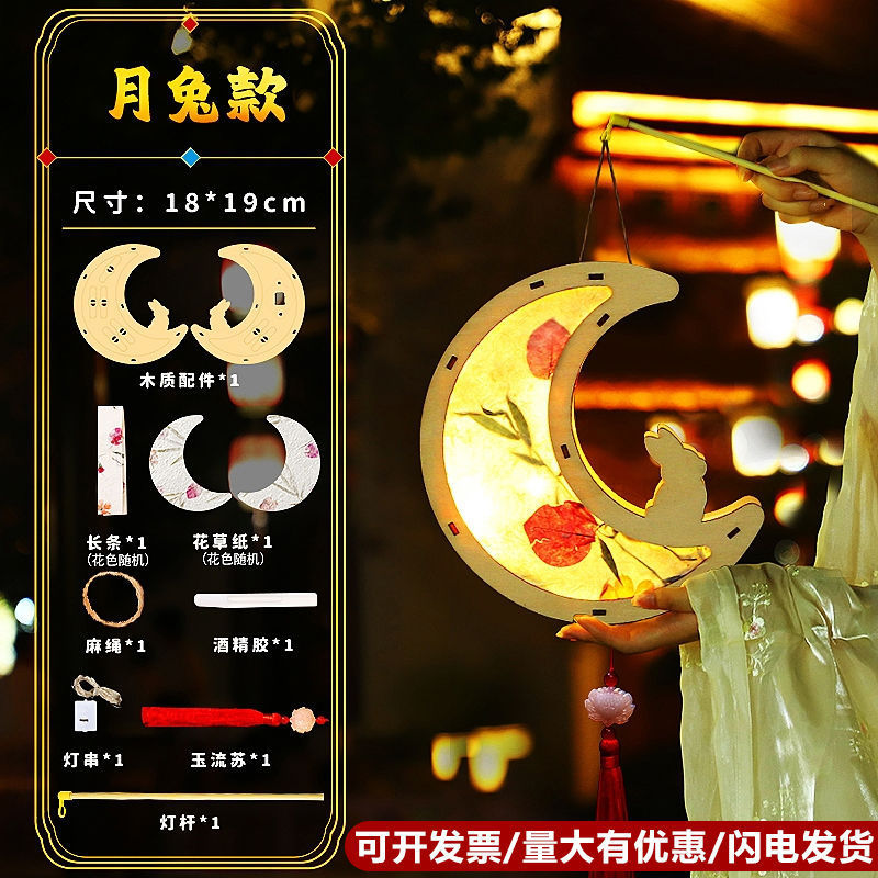 中秋节灯笼手工diy材料包古风花灯汉服儿童手提发光花灯批发摆摊|undefined